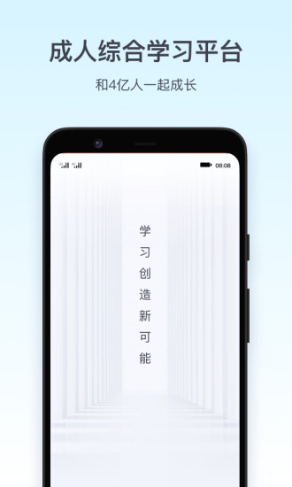 腾讯课堂破解版吾爱破解