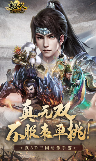 极无双变态版上线就送vip下载