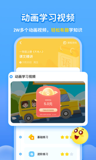 学宝APP下载免费版本