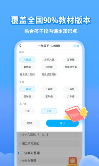 学宝二年级下载