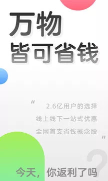 返利旧版本