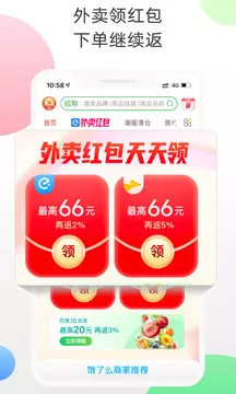 返利旧版本最新版