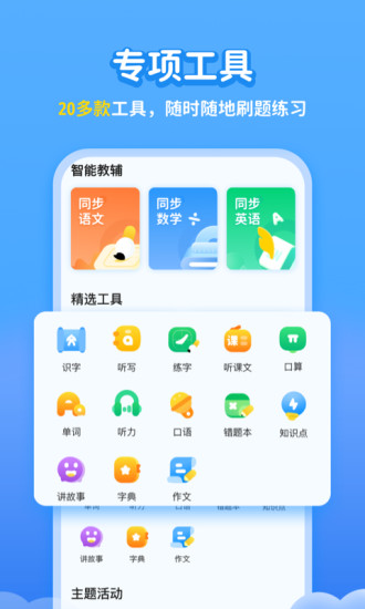 学宝教育下载下载