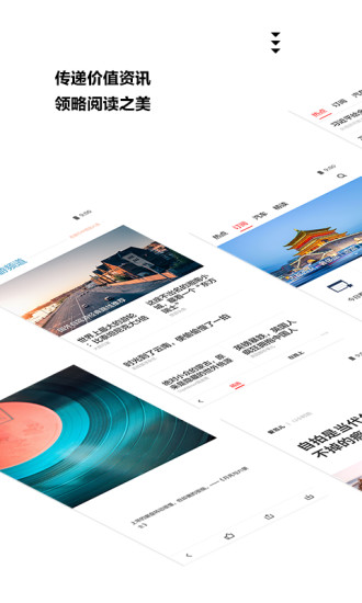ZAKER新闻app