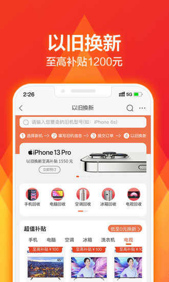 苏宁易购app最新版本最新版