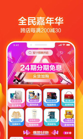 苏宁易购app最新版本