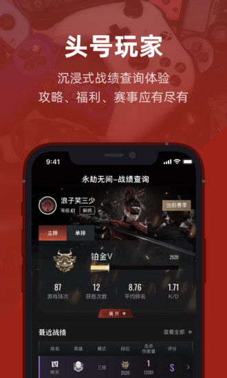 虎扑旧版本无广告破解版