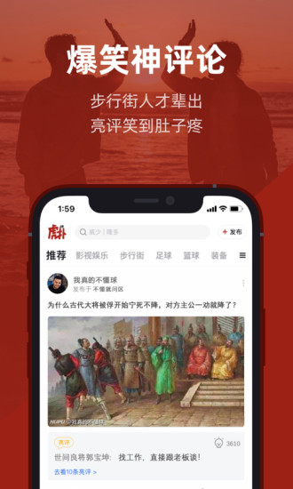 虎扑旧版本无广告免费版本
