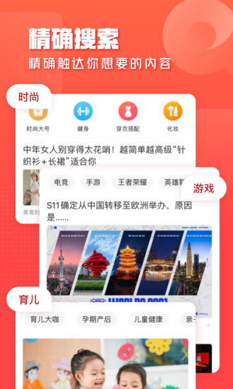 一点资讯旧版本2018破解版