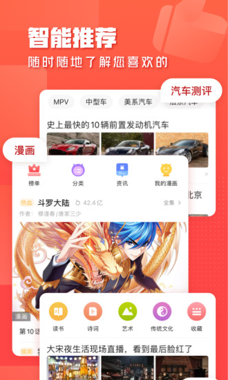 一点资讯旧版本2018免费版本