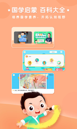 常青藤爸爸APP最新版