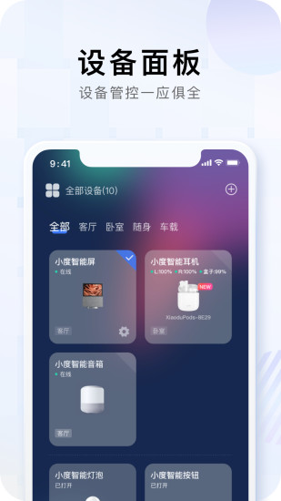 小度ios版本最新版