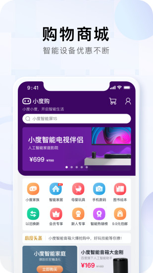 小度ios版本破解版