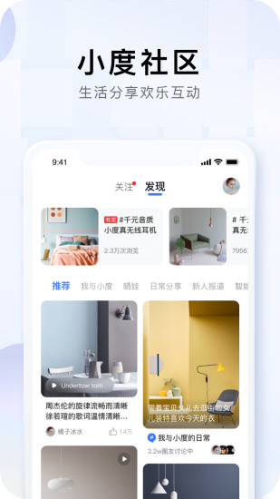 小度ios版本下载