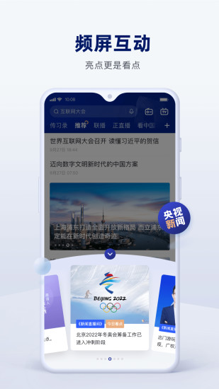央视新闻下载