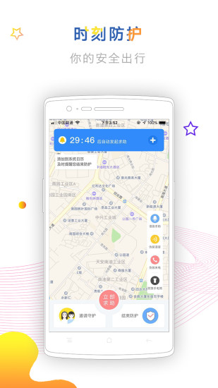 怕怕手机定位软件下载