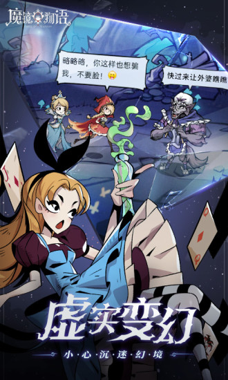 魔镜物语安装
