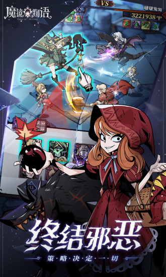 魔镜物语下载