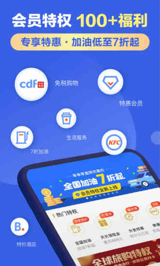租租车官方下载下载