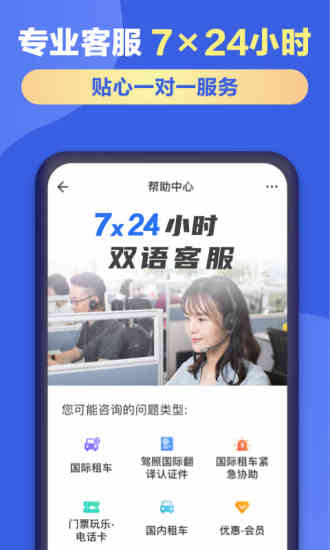 租租车平台