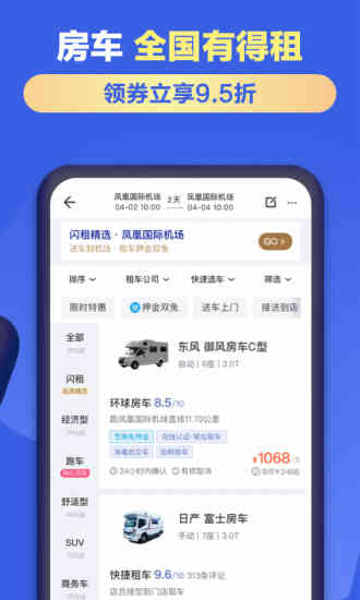 租租车平台破解版