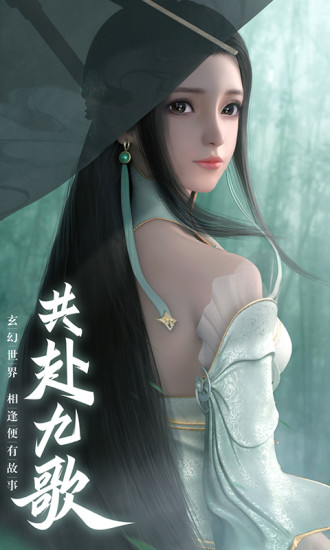 幻世九歌破解版下载