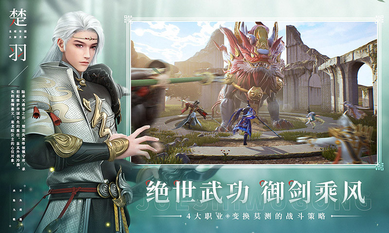 幻世九歌安装
