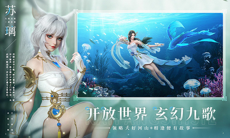 幻世九歌手游下载安装