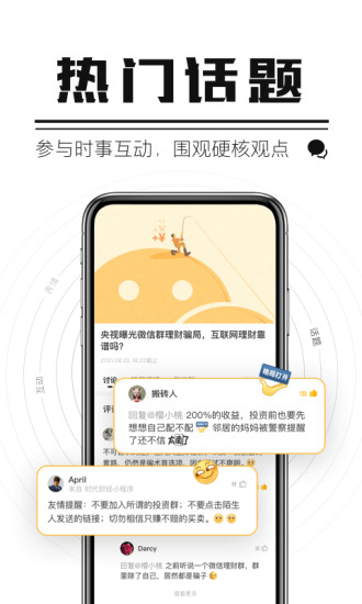 时代财经app下载