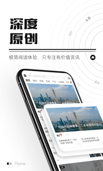 时代财经app下载安装