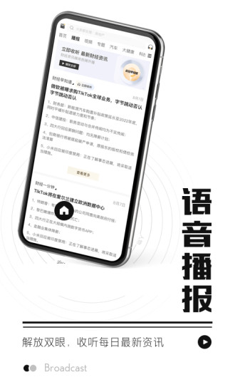 时代财经下载