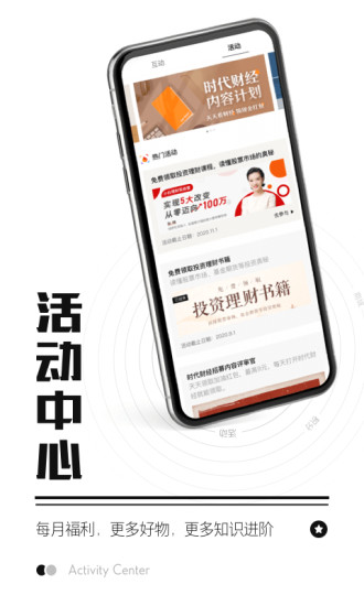 时代财经