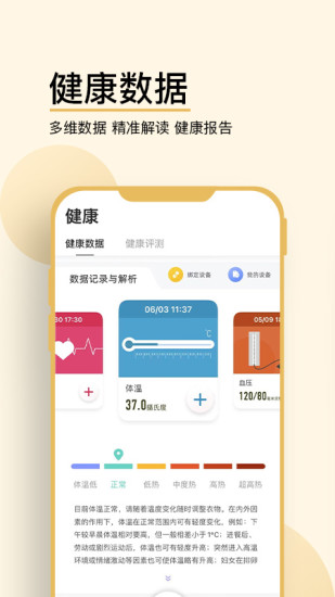 妙健康手机版2021下载