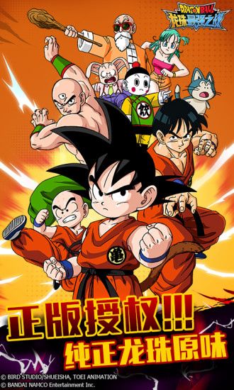 龙珠之战最新版本破解版