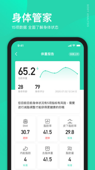 好享瘦APP下载最新版