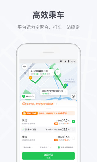曹操出行打车软件下载下载