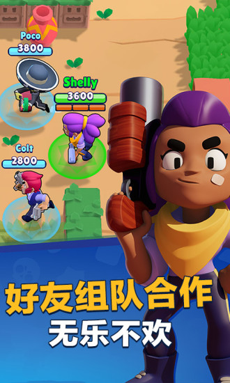 荒野乱斗破解版安装