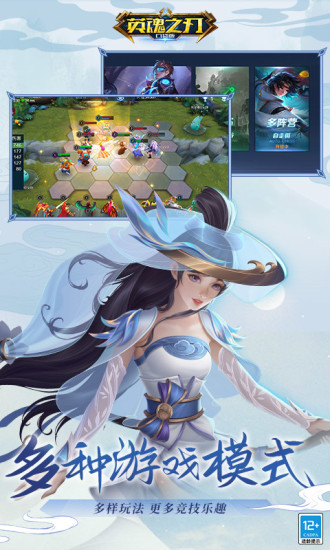 英魂之刃无限点券版免费版本