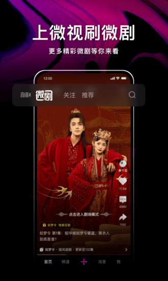 腾讯微视app最新版下载