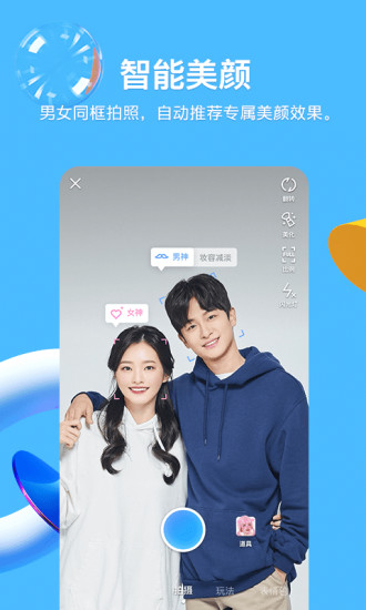QQ8.8.20版本破解版