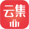 云集APP官方版