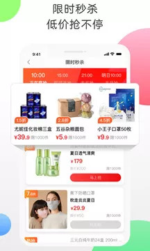 返利app最新版破解版