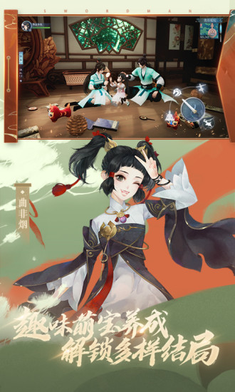 新笑傲江湖单机破解版最新版