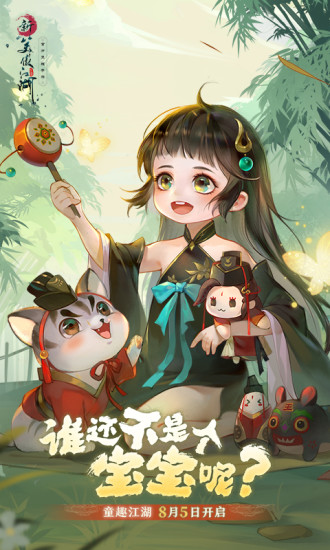 新笑傲江湖单机破解版