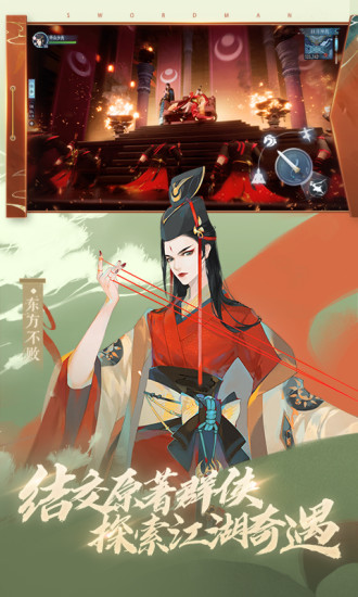 新笑傲江湖单机破解版破解版