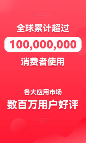 省钱快报旧版本