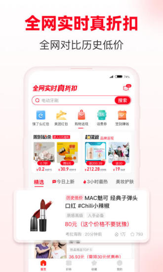 省钱快报旧版本最新版