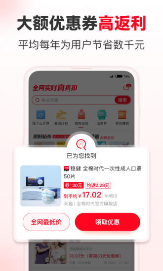 省钱快报旧版本破解版