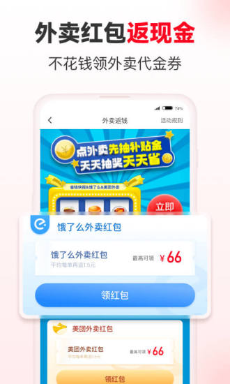 省钱快报旧版本下载