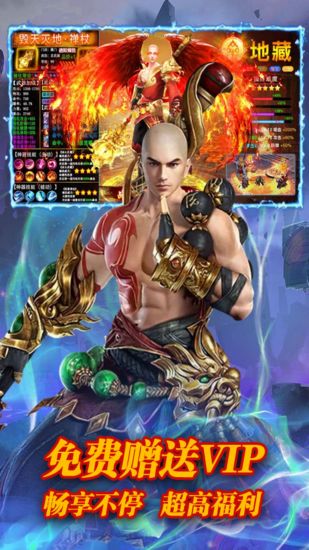 山海经异兽录无限版下载